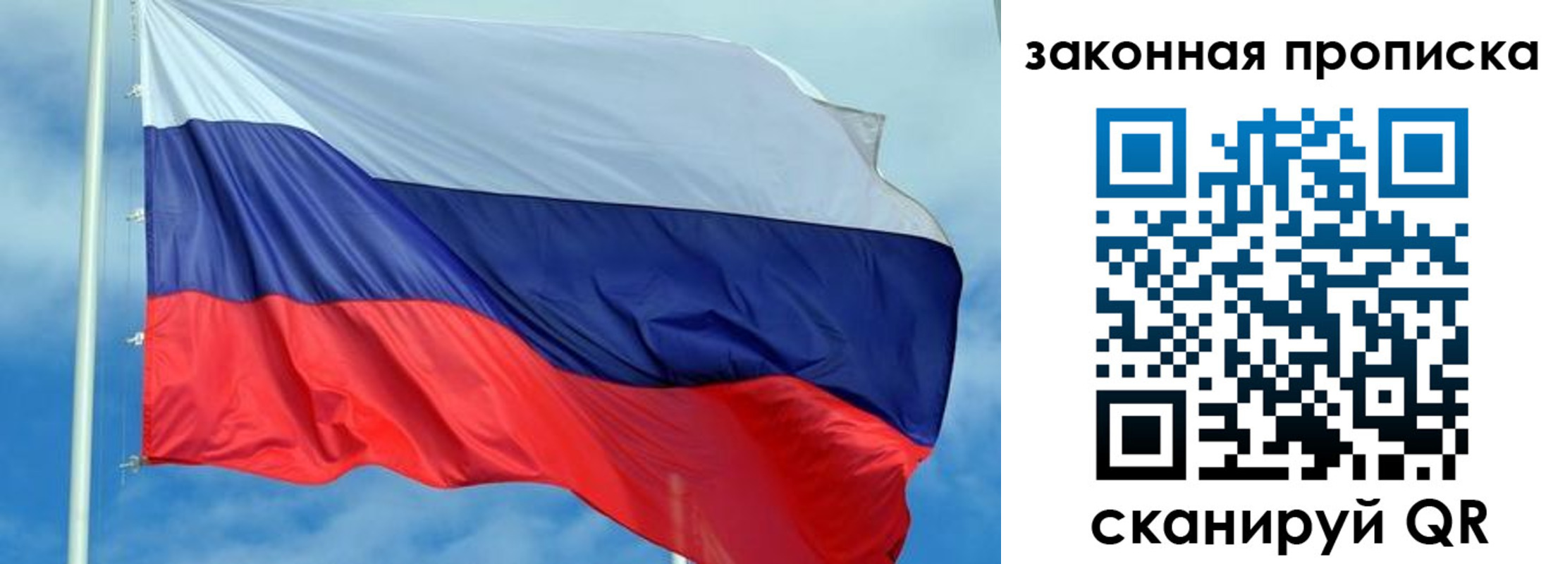 временная регистрация купить в Красном Куте