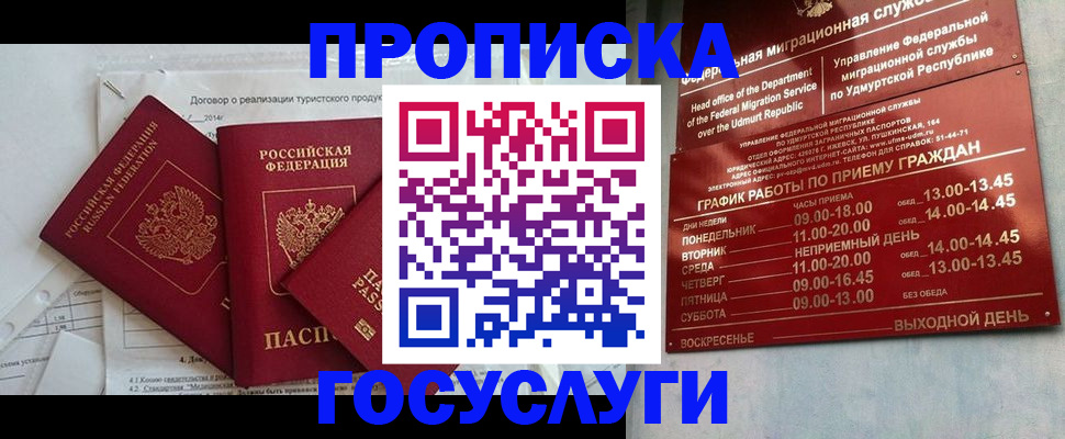 регистрация для школы в Красном Куте