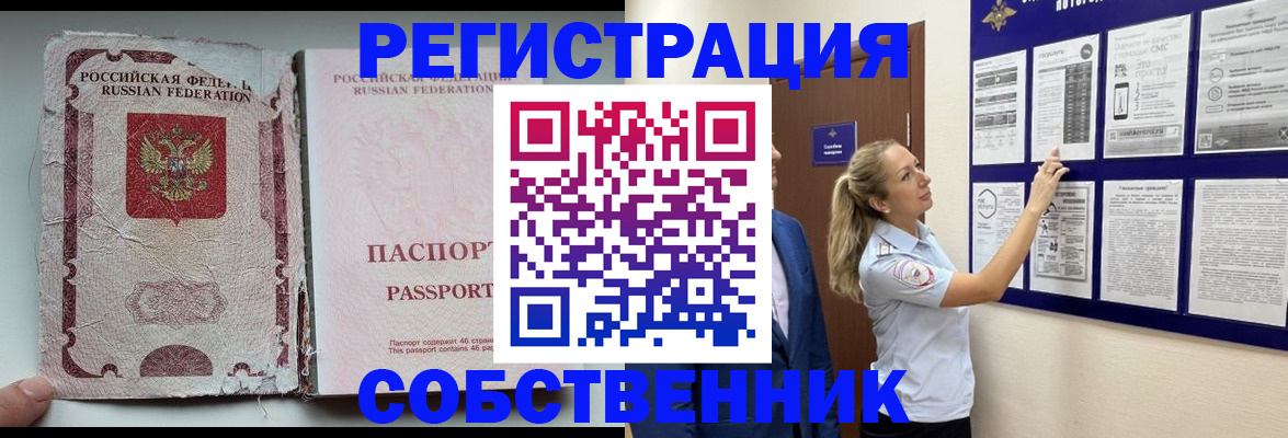 найти адрес прописки в Красном Куте