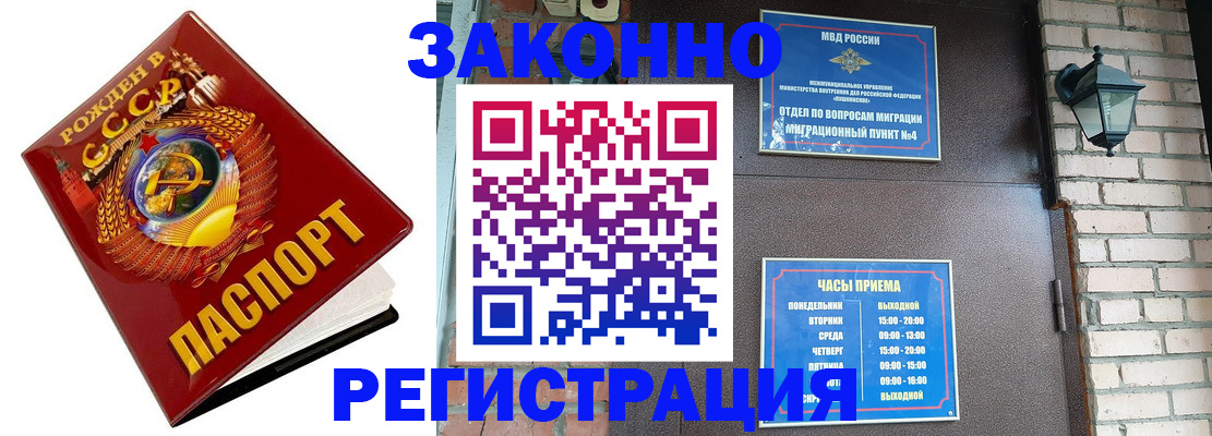 где прописаться в Красном Куте